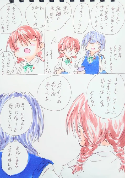 おまけ。 