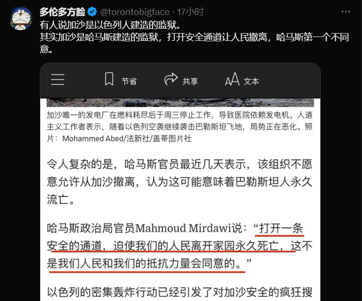 leige88888's tweet photo. 方脸又开始给纳粹主义洗地了，打开安全通道让人民撤离，哈马斯不同意？为什么不同意呢？看看联合国怎么说的，联合国的中文公众号明确说了，所谓的转移堪比死刑判决。上次方脸是用日本排放核污水反共，这次要用巴以冲突来反共？ https://t.co/RcLE0BVWhO