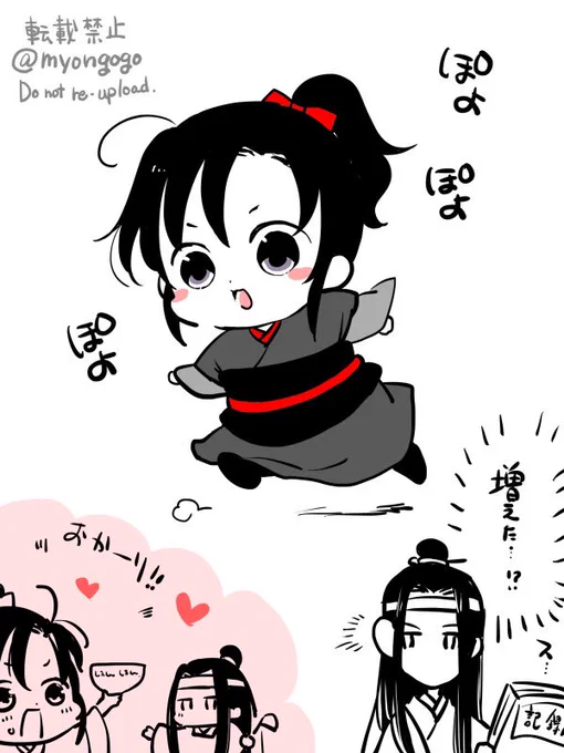 ぽってり羨羨増量中 