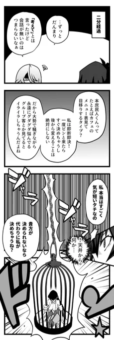 神封じの鳥籠‼  #お嬢様YP #遊戯王