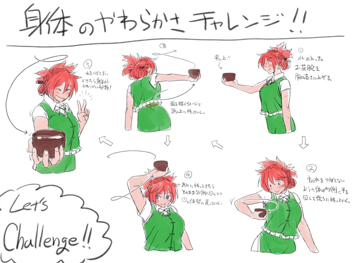 腕周りの関節柔らかチェック。みんなもやってみよう。 