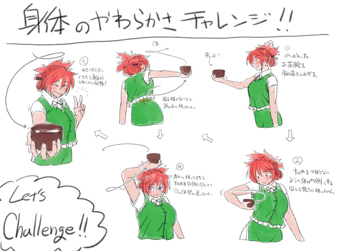 腕周りの関節柔らかチェック。みんなもやってみよう。 
