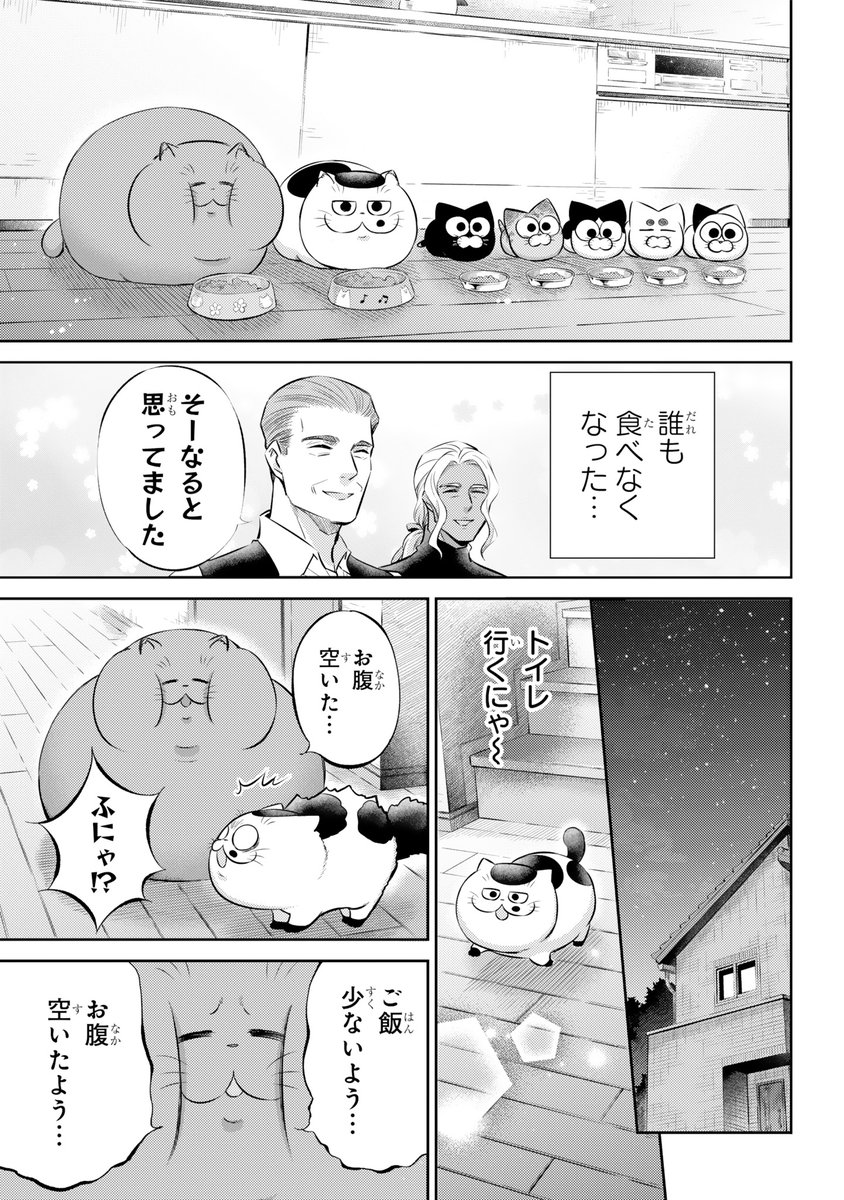 【おじさまと猫 105話(後編)】  衝撃のマリン    本編の105話(後編)が更新しました!      続きはこちらです↓    #おじさまと猫