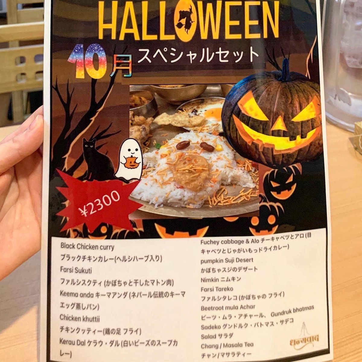 napndab's tweet photo. ハングリーアイ (小���)

10月スペシャルセット
チャン
ネパールアイス
パパド

#ダルバート #dalbhat #ネパール料理 #nepalifood https://t.co/62daVIJQvT