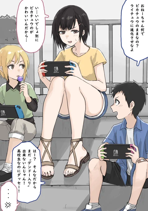 幼馴染ちゃん 近所のがきんちょにポケモンマウントされる