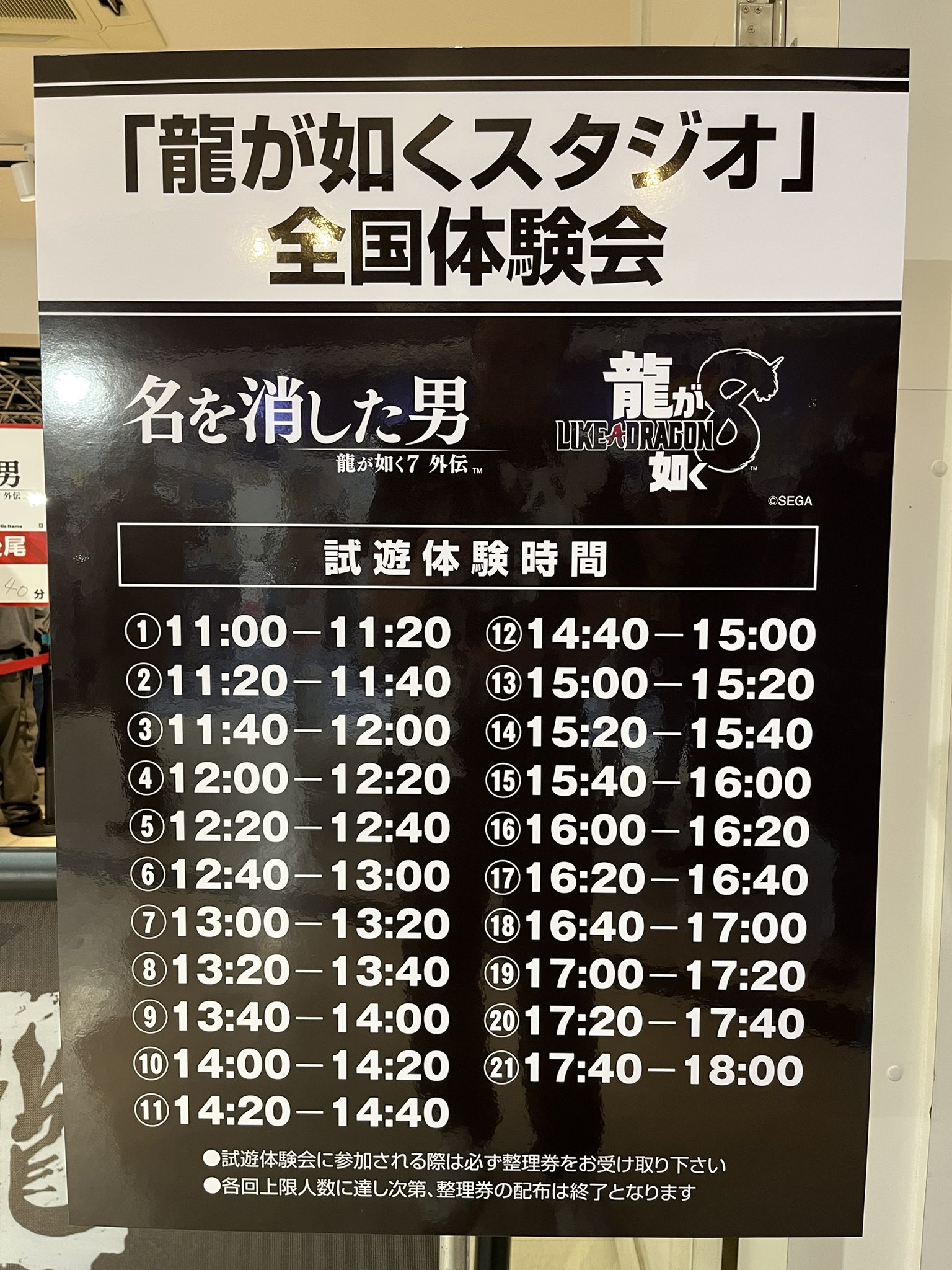 龍が如くスタジオ 公式 on X:
