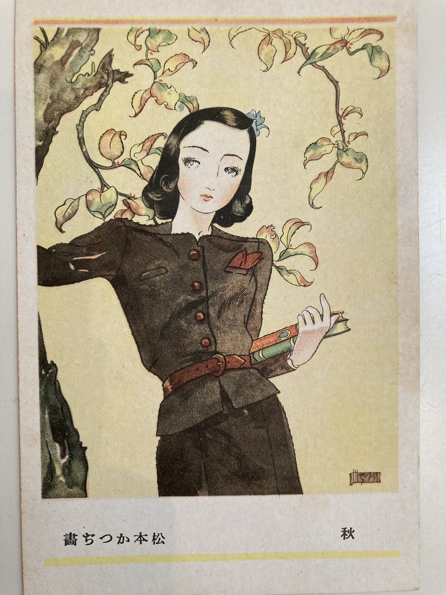 少女の友付録　花占い 中原淳一画 花占い（フラワァーゲーム） 少女の友付録 全60枚