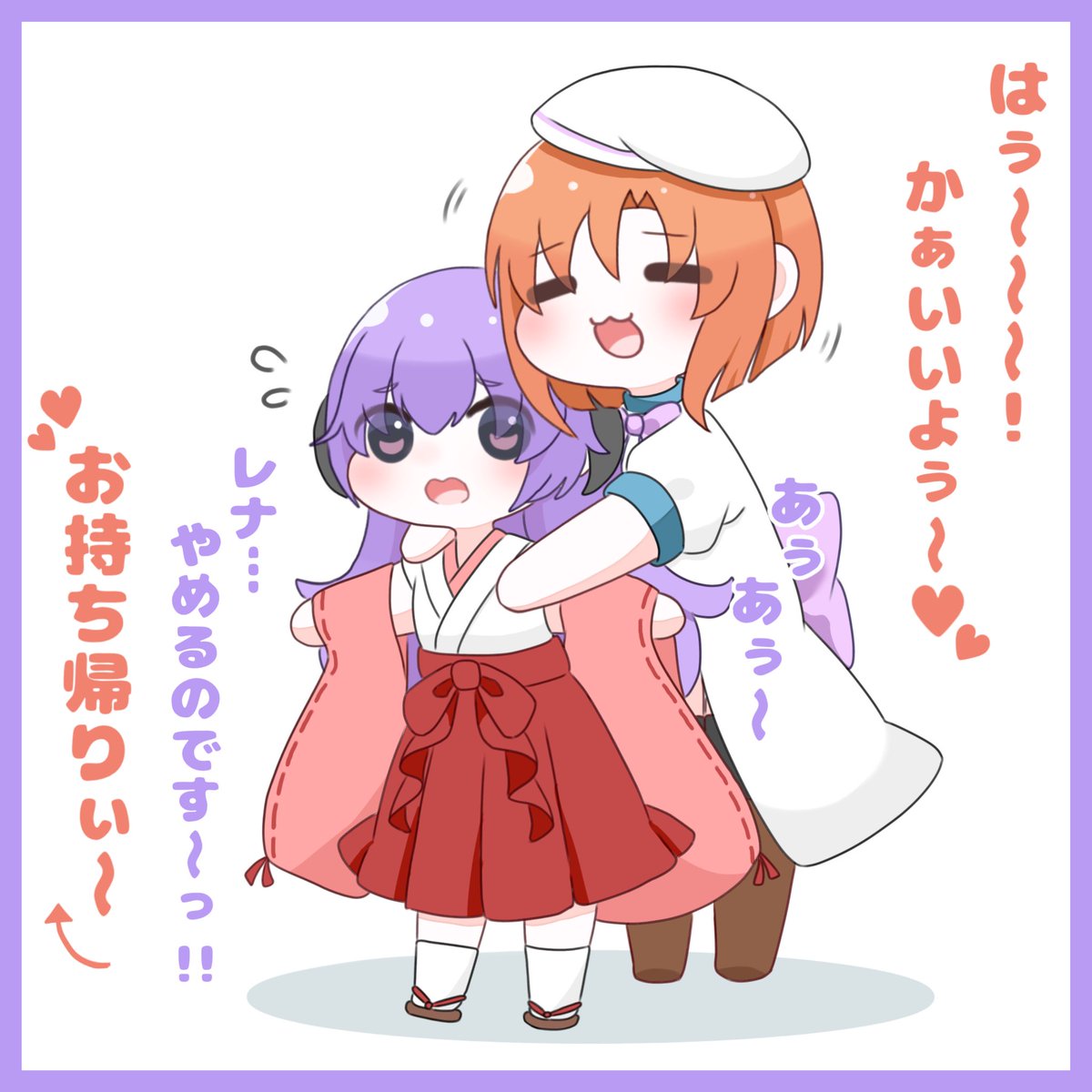 #ひぐらしFA 
レナ&はにゅ〜ん! 