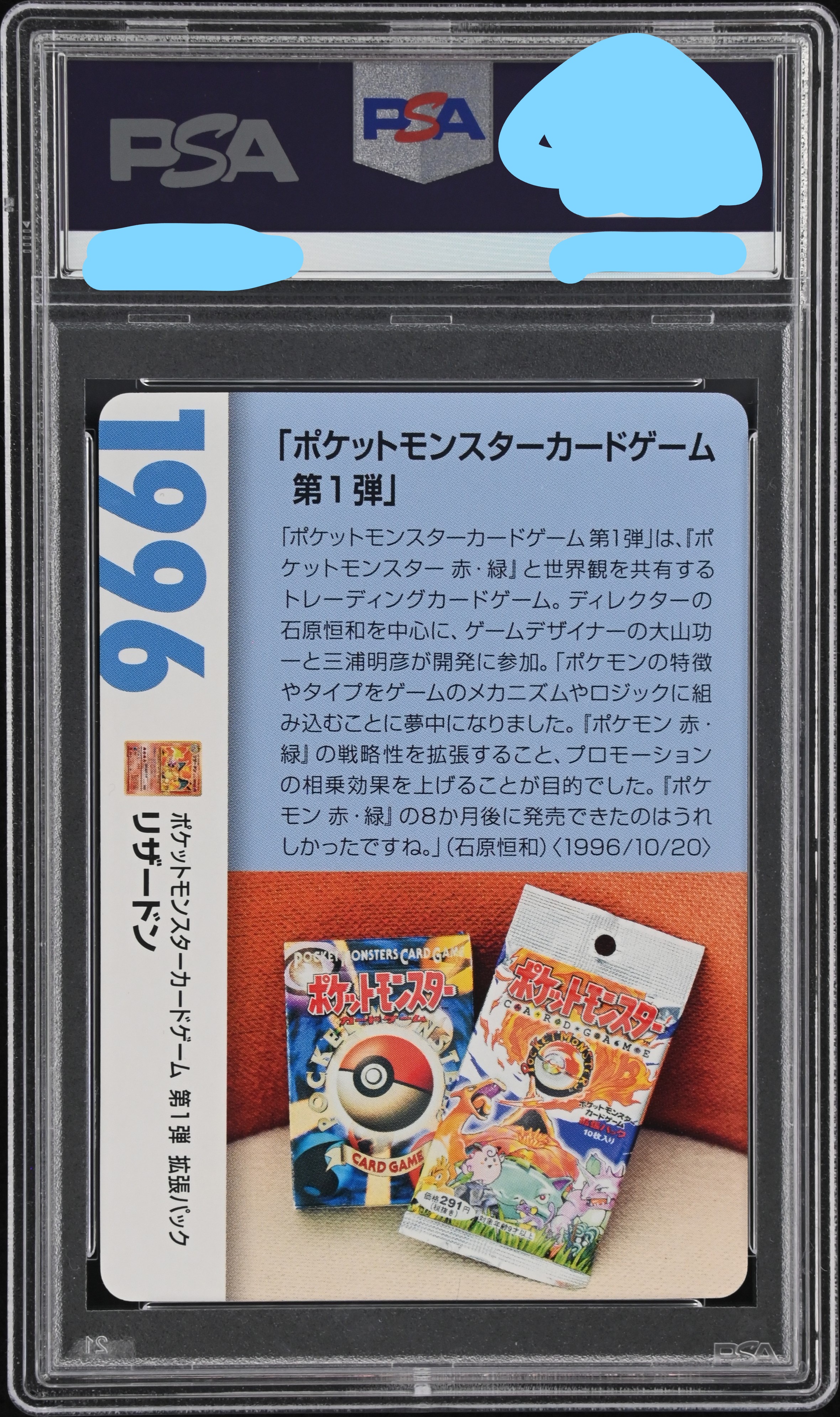 【PSA9】ヒトカゲ(クリーチャーズデッキ)【Charamander】 1円スタート】PSA9 ヒトカゲ(クリーチャーズデッキ)【Creatures
