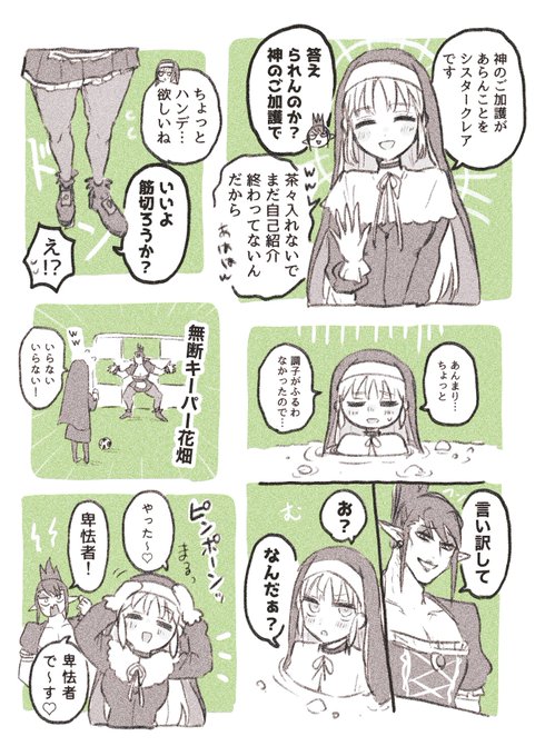 #にじクイ の遠慮なし同期  #お花畑青空大写生大会 #描いたよクレアさん
