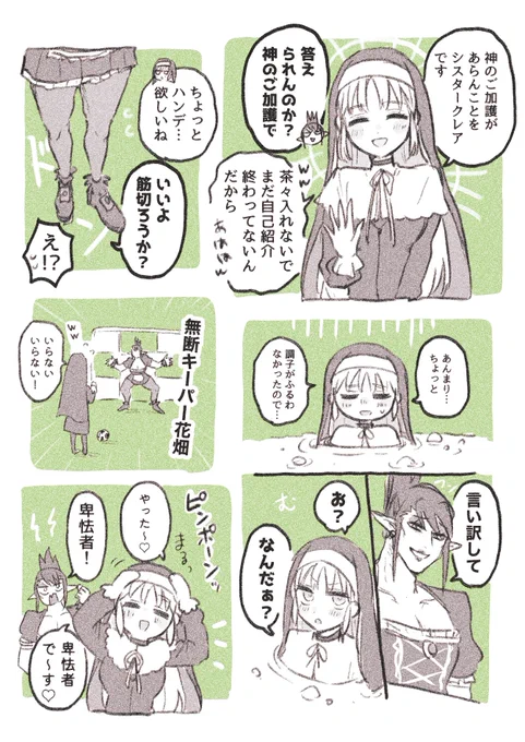 #にじクイ の遠慮なし同期  #お花畑青空大写生大会 #描いたよクレアさん