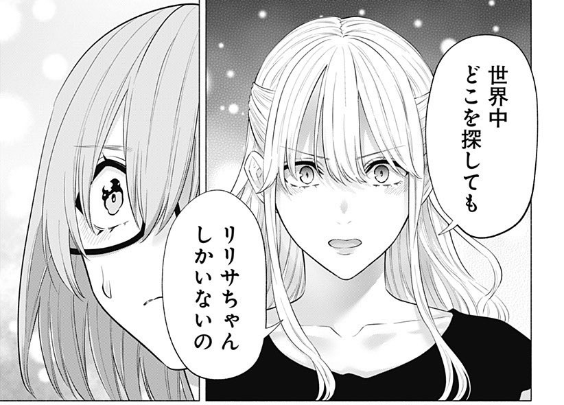 2.5次元の誘惑_公式👼 (@ririsa_official) / X