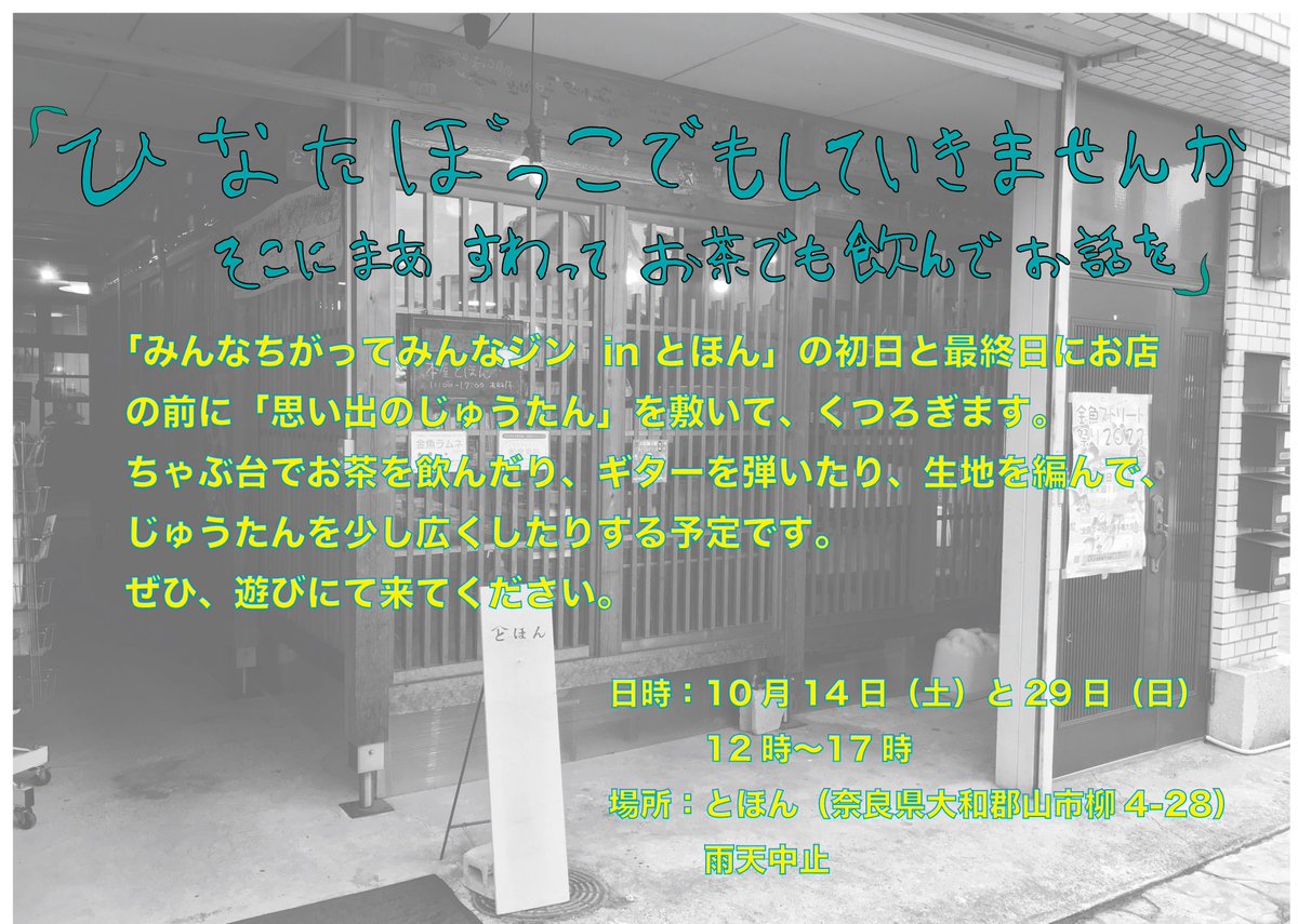 tohontohon's tweet photo. 「みんなちがってみんなジン」スタートいたしました！イラスト、写真、詩、小説、エッ���イ、書評、コーヒー、ねこ、わんこ、商店街、超充��の19作品ぜひ手に取ってじっくりご覧ください。

本日、anaguma文庫のエリックさん来られますのでこちらのイベントもぜひ！ https://t.co/xgRWdqIp0B