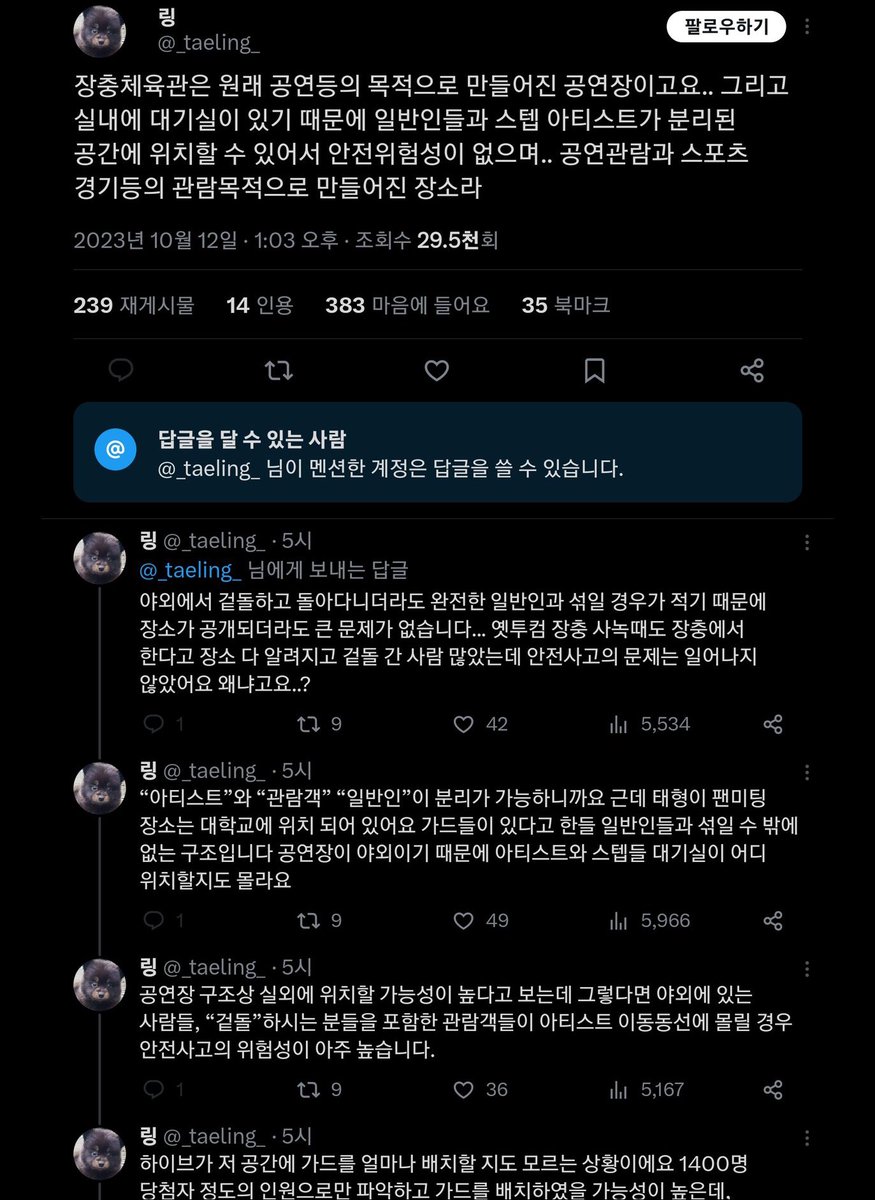 sunmuse_tae1230's tweet photo. 생각보다 치밀하고 조직적이고 집요함
거미줄같이 쳐놓은 점조직에 바이럴까지
팬미겉돌에 대한 동시다발적 선택적과도한
고나리질과 장소선정도 모든 이슈화를 막고 머글들에 노출될까두려운 써포트제외멤에 대한 수많은 배척의플랜들 그중의하나겠지
개이브가하는 모든일에 실수나 우연은 없다 네버 https://t.co/7KGTJ9sG4H