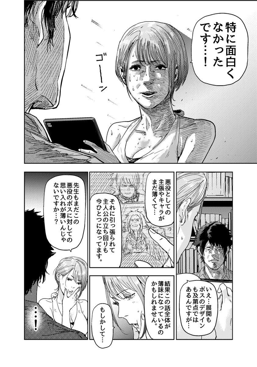 小学生の頃の親友が組長になってた話(2/6)  #漫画が読めるハッシュタグ #ギュゲスのふたり