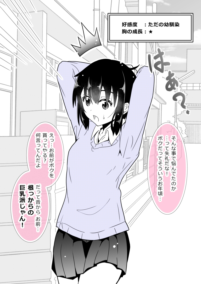 少しの違和感。(2/4) 