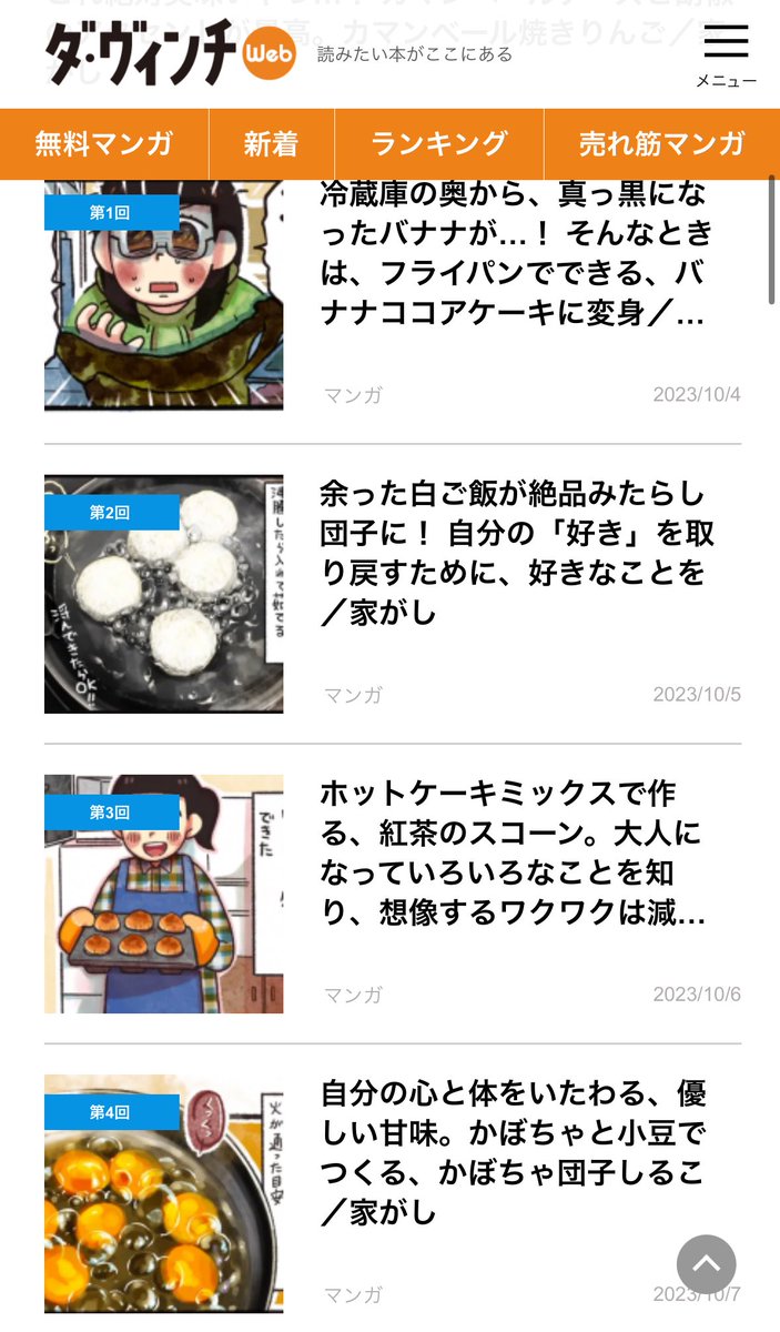 ダイエット中レンチンで作れる「ヨーグルトチーズケーキ」を食べながら脂肪について考えた話(3/3) #漫画が読めるハッシュタグ  ダヴィンチwebで「家がし」連載してます❗️  