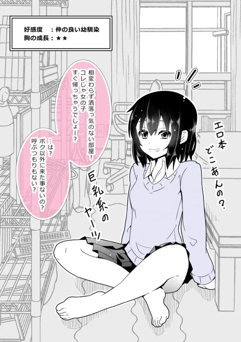 他愛のない会話。(3/4) 