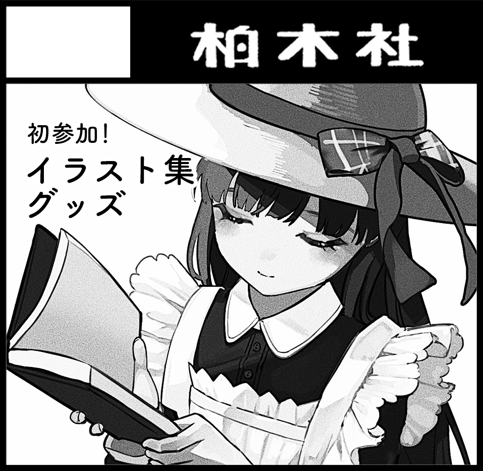 【次回イベントのおしらせ】
10/22(日)開催の #関西コミティア68 に初参加します!どうぞよろしくお願いします~(#^.^#)