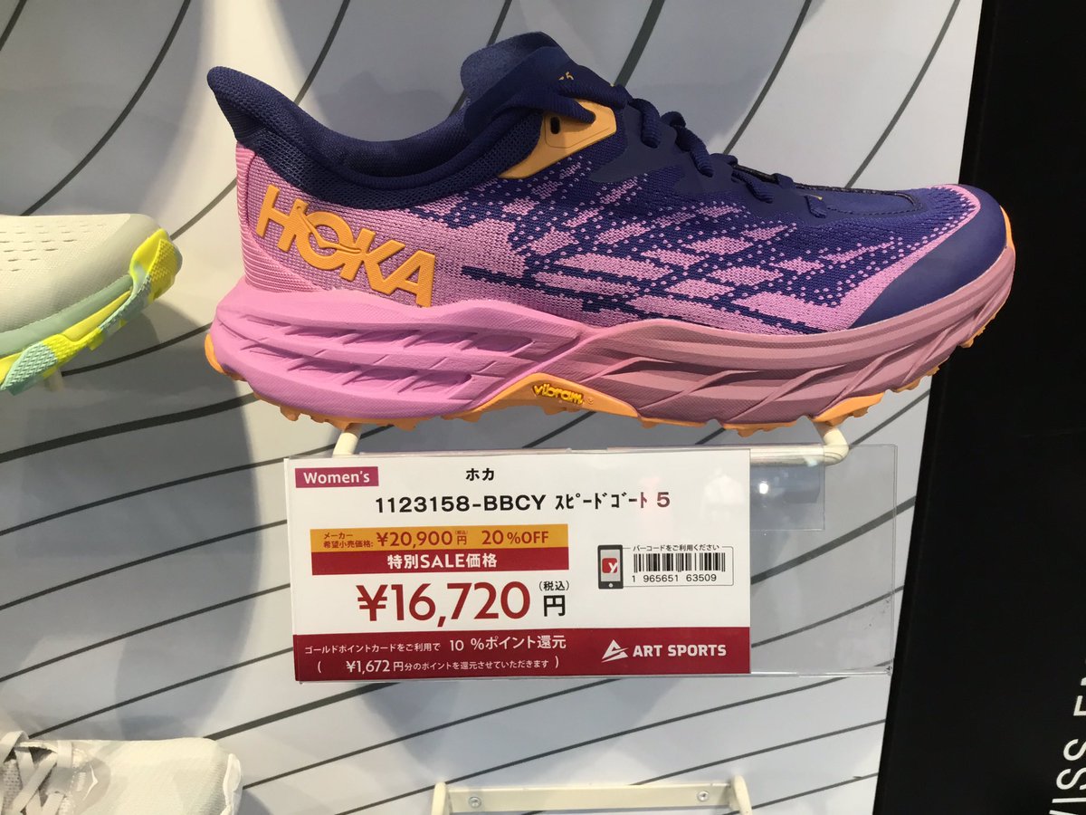 ishiiyokohama's tweet photo. シューズ担当大山です。
只今、#HOKA の人気 #トレイルランニングシューズ #スピードゴート5 が大変お買い得となっています❗️
#vibram 仕様のメガグリップは滑りやすい地形も安定して動きやすいです🏃💨
是非、お試し下さい👍✨
#石井スポーツヨドバシ
#SPEEDGOAT5 https://t.co/xRYOylQusX