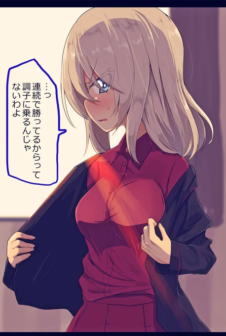 エリカさんと野球拳で勝負してみた 4/8 3試合目、あらあらエリカさんの負け。どうしたのかなエリカさぁん。
