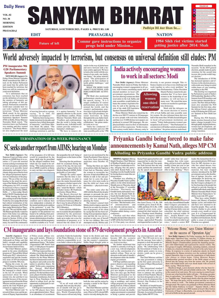 (14/10/23) #Sanyam_Bharat English Daily #Newspaper.. ✨ 🇮🇳    

#14_october_2023_Sanyam_Bharat_Newspaper
#Newspaper #News #BREAKING #DelhiNews #BreakingNews #India #Prayagrajnews #14october #संयम_भारत #संयम_भारत_न्यूजपेपर #Daily_News #Bhadohi #CEPC #carpet #Expo #dmbhadohi #U.P.