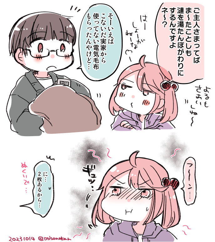 「朝晩冷えるようになってきまして」(提督役×漣)