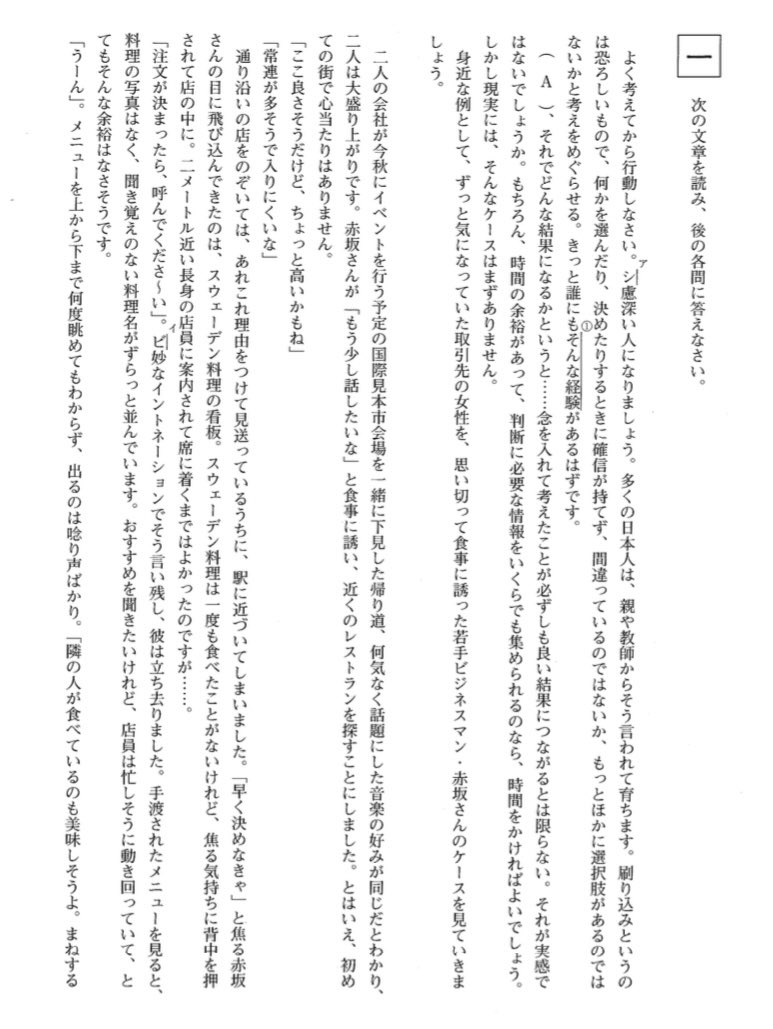 OODALoopThinkng's tweet photo. 高校の入学試験に、OODAループ思考［入門］から出題されました。光栄です。 https://t.co/YYYbRWIFpr