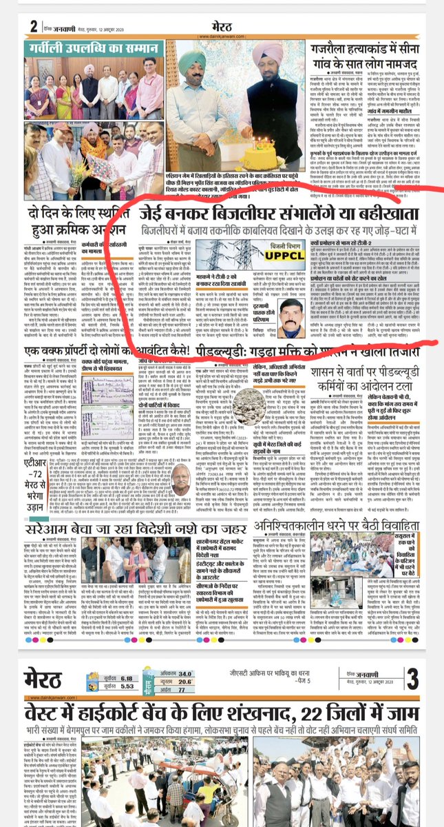 pksharma41's tweet photo. महोदय विभागीय हित में इस पर ध्यान केंद्रित करने की अति आवश्कता है। https://t.co/64AM7y7i3r