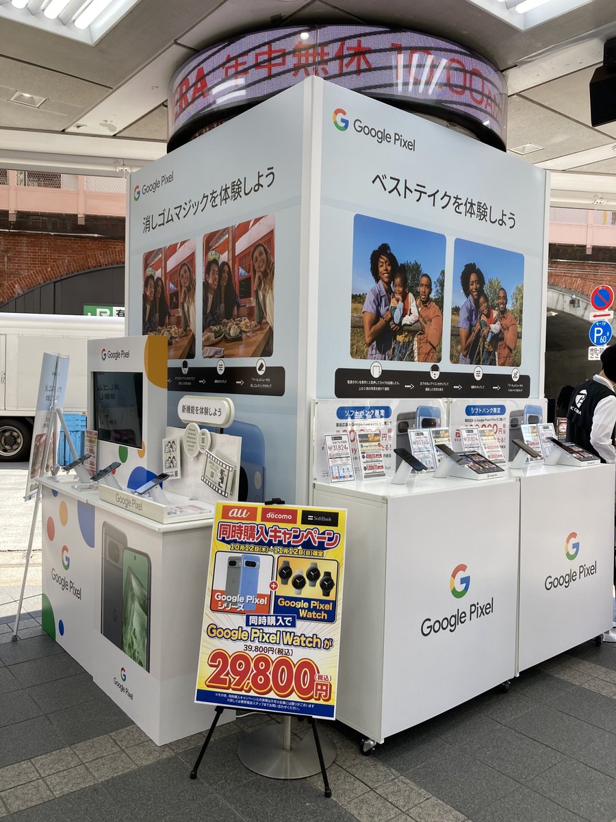 bic_yuurakuchou's tweet image. ξ(σεσ)ξ #Google #Pixel 最新機種✨📱
史上最高傑作と言われる #Google_Pixel_8_Pro
１階店頭入り口にてご体感いただけます‼

✨📱Google AI と Google Pixel 史上最高のカメラを
備えた、最もパワフルでパーソナルなGoogle Pixel を
ぜひ、お手に取ってお試しくださいませ～*˙︶˙*)ﾉ&quot;♬♪♩