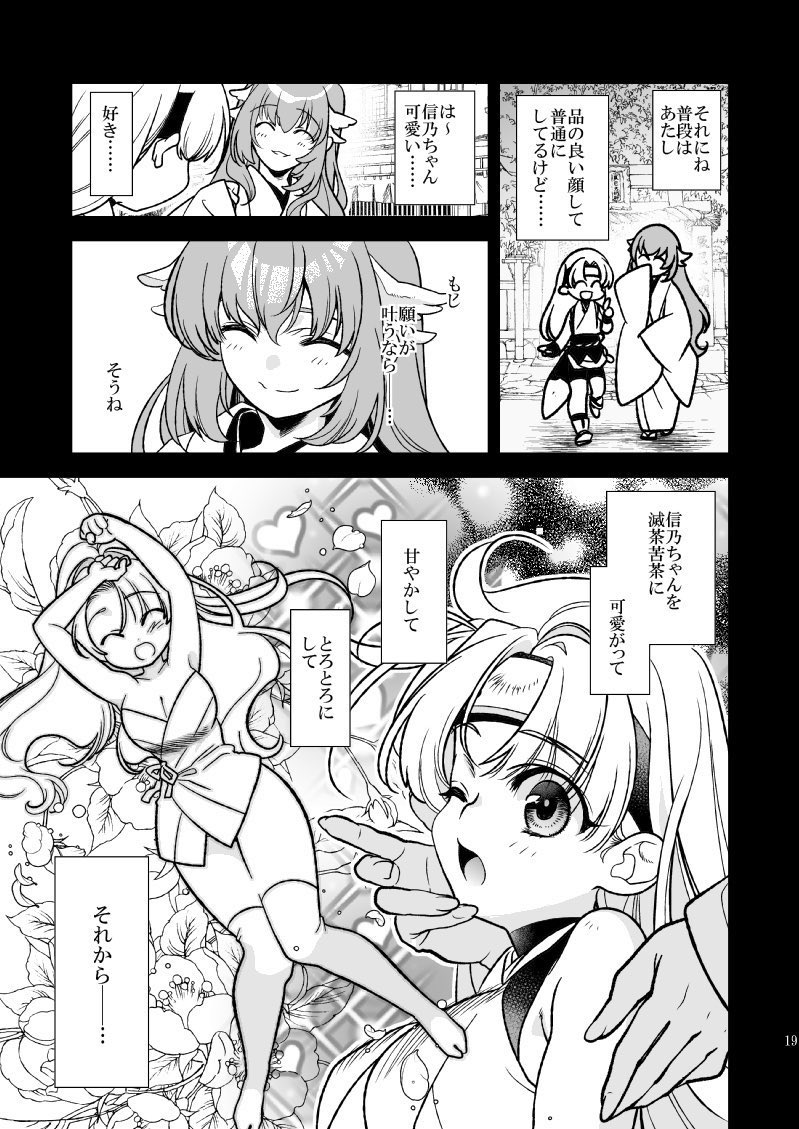 【電子版】明けの明星 愛しの君～里見☆八犬伝 ANOTHER STORY～ | よしむらBOOTH
https://t.co/D2l6SXz7xy 