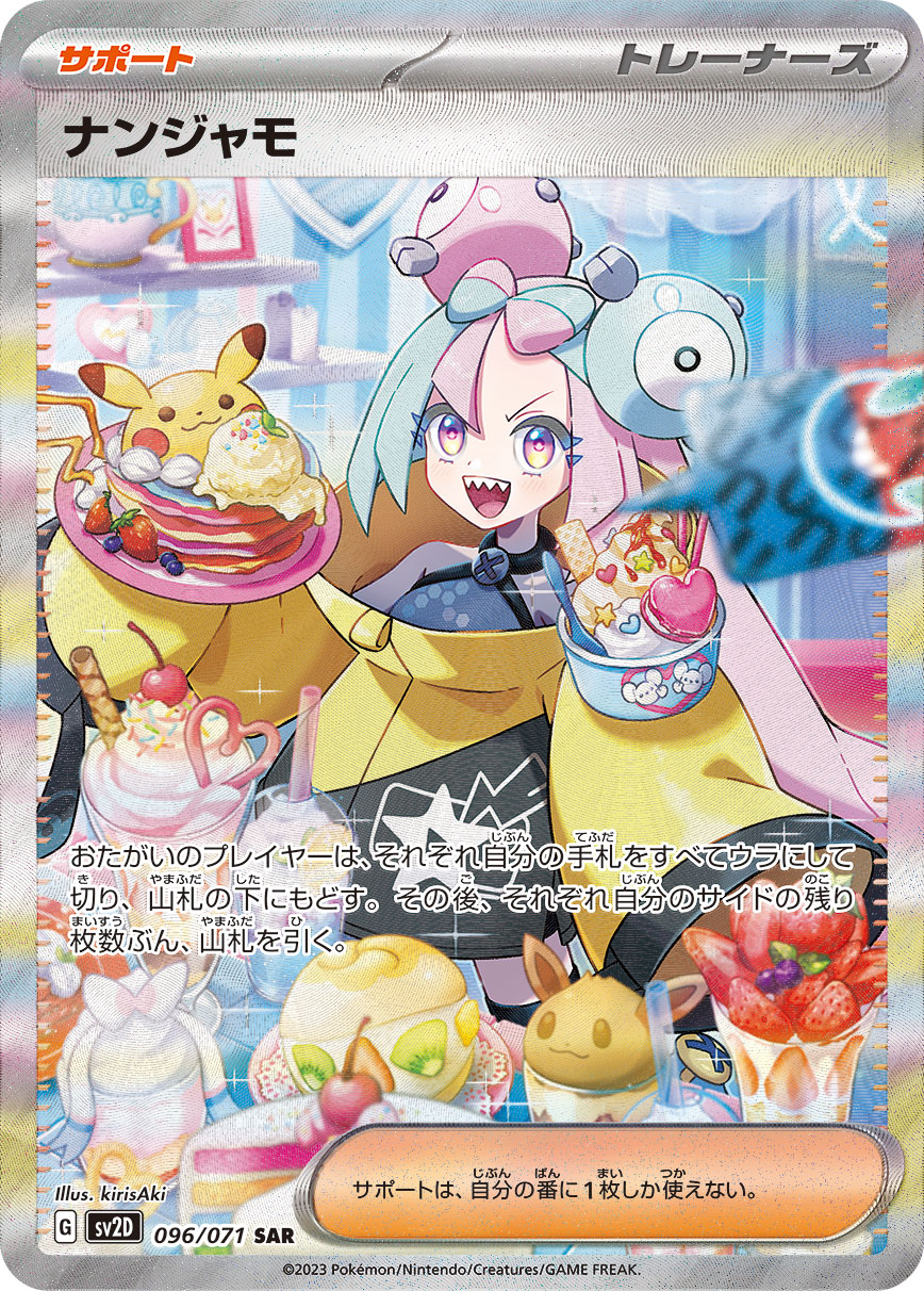 楽天市場】ポケモンカードゲーム ジムセット スノーハザード