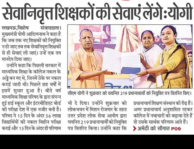 CMOfficeUP's tweet photo. #UPCM @myogiadityanath ने कहा है कि जब तक नए शिक्षकों की नियुक्ति न हो जाए तब तक सेवानिवृत्त शिक्षकों से ही सेवाएं ली जाएं। उन्हें एक तय मानदेय दिया जाए। रिटायर शिक्षकों के अनुभव का लाभ लेने से विद्यार्थियों को गुणवत्तापरक शिक्षा देना आसान होगा।

मुख्यमंत्री जी ने यह भी कहा कि प्रधानाचार्य शिक्षण संस्थान की रीढ़ हैं। अगर प्रधानाचार्य अनुशासित रहकर कॉलेज में नवा��ारों को बढ़ावा देते हैं तो उसके सार्थक परिणाम आते हैं।