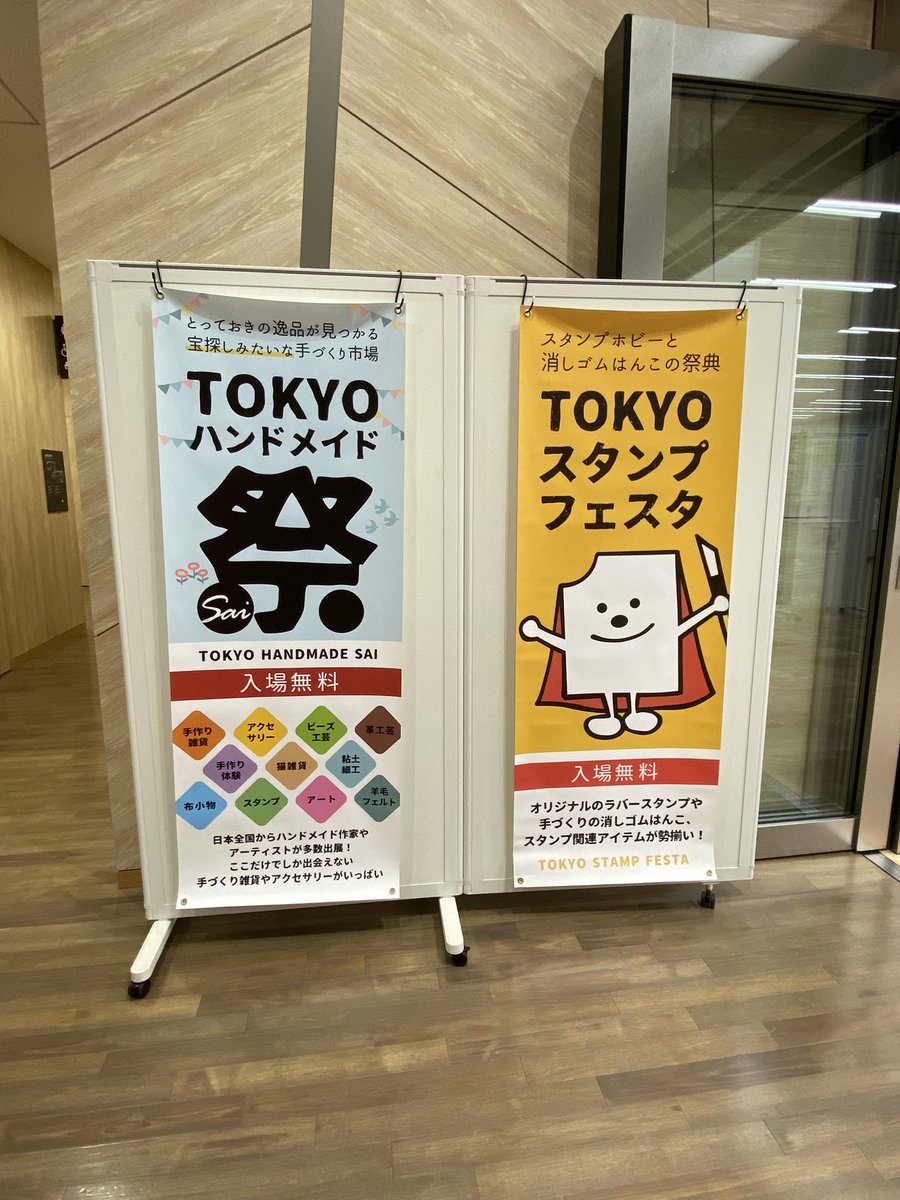 alivehiyoko's tweet photo. いよいよスタートです!
#KAKOTOKO
#TOKYOスタンプフェスタ
#TOKYOスタンプフェスタ2023
#Z04
#TOKYOハンドメイド祭
#スタンプ https://t.co/2b6CB21Sqs