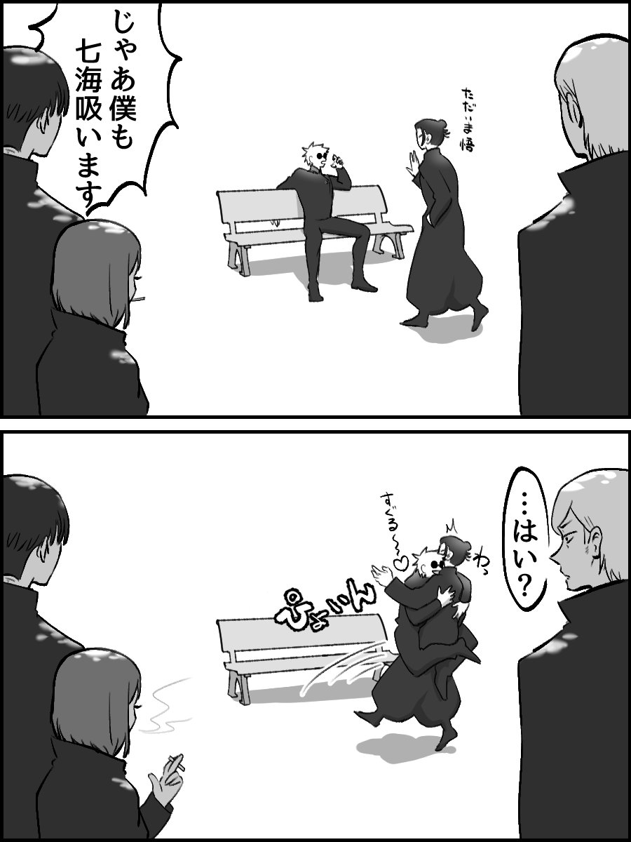 さしすはいなな 