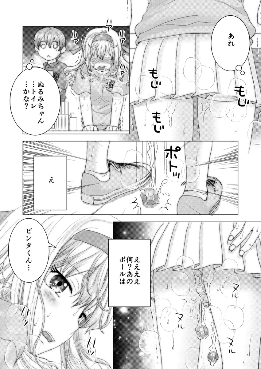 【PR】ぬるビン ぬるみお嬢様のバイト日誌 1【電子版】
よろしくねぇ(・人・)♪
Kindle https://t.co/vBMr6nGZBe
楽天ブックス https://t.co/MLEw3mUnEr
DMM https://t.co/4qd21QxKEo