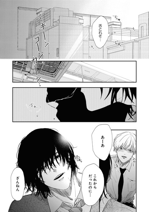 試し読み】 本日発売・配信開始 かきのたね先生『』第1⃣話を公開中
