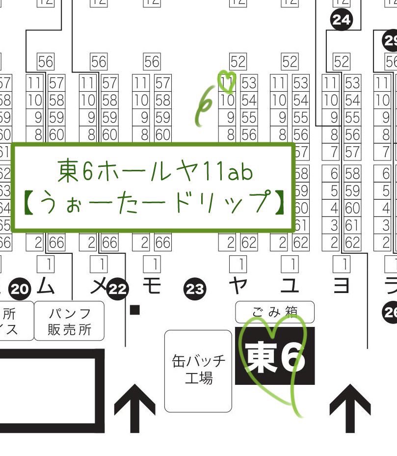 10/15配置及びお品書きになります！
(お品書きはみずなさんに作成頂きました🙇‍♀️)
masaoは新刊頒布と、以前作成したアクスタの再頒布(在庫小)を予定してます！
よろしくお願い致します！