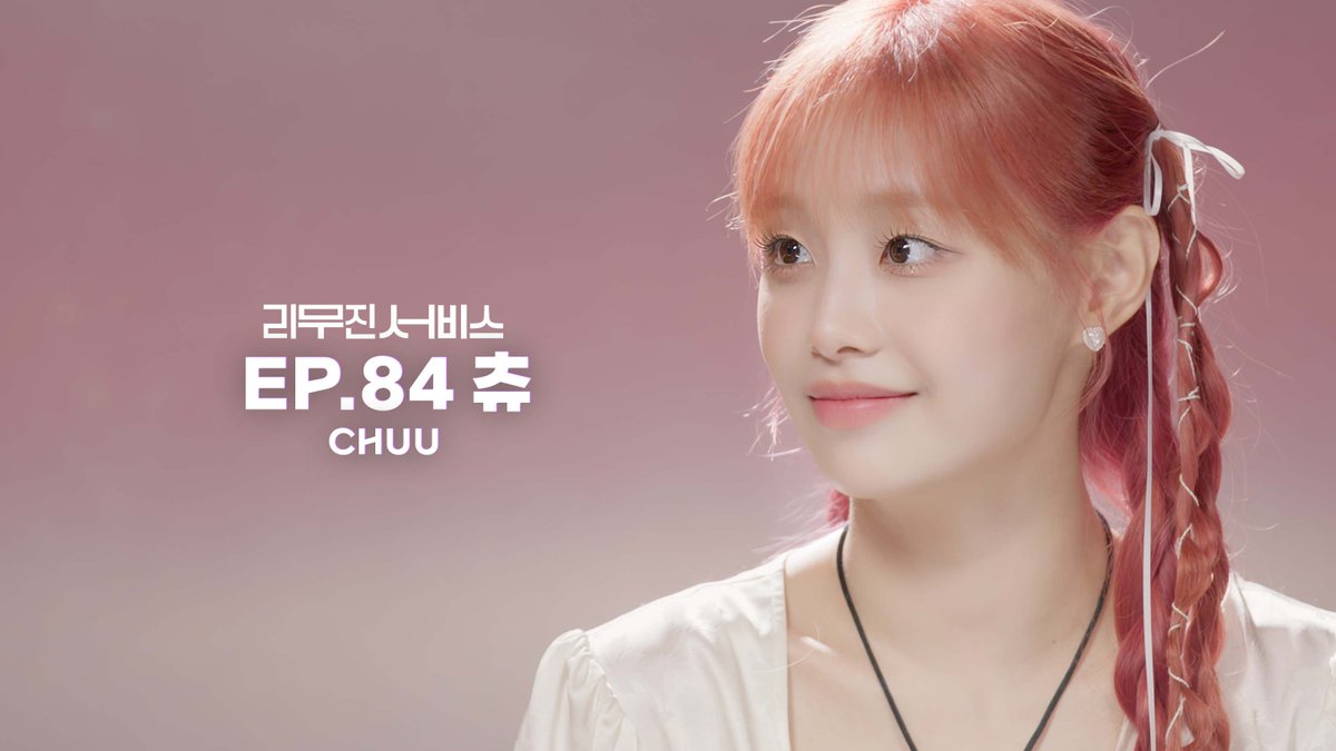 리무진서비스 84회는 🚗💨
츄💕님 과 함께 해요!
진짜 갑자기! 즉석에서 만들어진 
무쥔장과 츄 님의 스캣 라이브를
선공개 쇼츠에서 만나보세요 ಇ( ˵ᐛ ˵)ಇ

<a href="/chuu_atrp/">CHUU</a> 
<a href="/BPM_LMJ/">이무진 (LEE MU JIN)</a>

#츄 #CHUU #이무진 #LEEMUJIN
#리무진서비스

youtube.com/shorts/eHPWxJk…