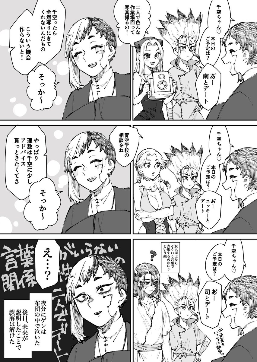 身内判定がガンガン広くなっていく千♀と千♀のJK仕草に『良さみ』を感じているがめんどくさいオタク感が薄ら漂うゲによる↓の系譜のゲ→千♀ 