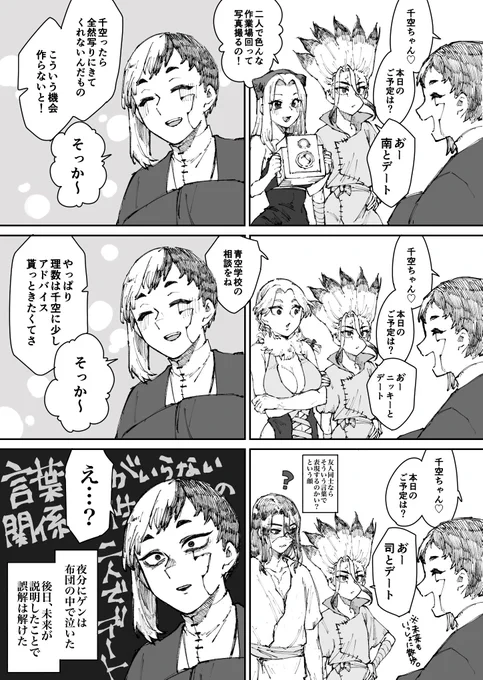 身内判定がガンガン広くなっていく千♀と千♀のJK仕草に『良さみ』を感じているがめんどくさいオタク感が薄ら漂うゲによる↓の系譜のゲ→千♀ 