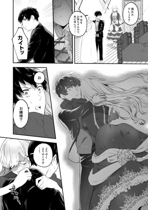 私をあなたの性奴隷にしてください!⑥ 