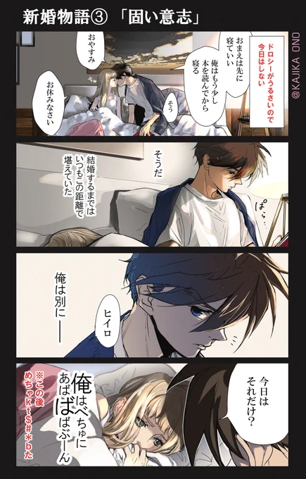 ヒイリリ新婚話③ 