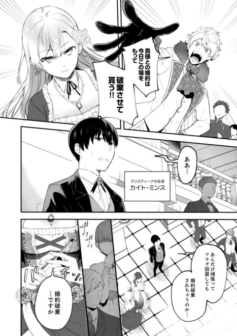 私をあなたの性奴隷にしてください!② 