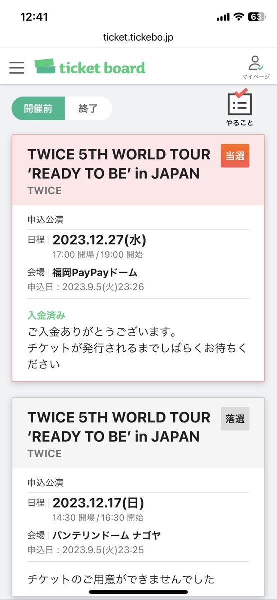 ONCE0605's tweet photo. 福岡公演、友達が当ててくれたのになんでここで私も4枚当てちゃうんだろ…
スタジアムは全部外したのに😂
これ、定価トレード出したら手数料で損するよね…
でも、4枚全てをXで売るとかできるのかな？
詳しい方教えてください🙇‍♀️
#Twice #TWICE_5TH_WORLD_TOUR 
#READY_TO_BE https://t.co/p6HHmiiX2l