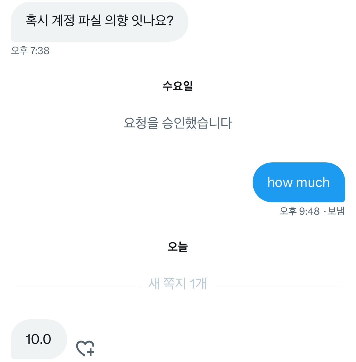 6개월동안 악착같이 개지랄똥꼬쇼해서 써낸
내 트윗들의 가치가 10만원박애 안되다니..