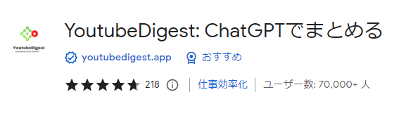 aoiaoi314's tweet photo. ChatGPTで切り抜き
動画をサクっと作る【保存版】

・YoutubeDigestをChromeに追加
・AIにネタを探してもらう
・動画にVrewで字幕挿入
・フルテロップの切り抜き完成
　　　　　
これだけでどんどん　　
切り抜き動画が　　　　
が量産できる
　　　　　　　　　　　　　　　　　　
詳しく解説すると  

・YoutubeDigestをChromeに追加

YoutubeDigestとは
Youtubeの要約を行う
拡張機能です。

Chromeウェブストアで
「YoutubeDigest」と検索
すると出てきます。

これを追加して終わり

このままでは英語表記
なのでブラウザの機能で
日本語表記させてください。

そして「要約言語」を日本
しておきます。

でないと日本語での要約が
できません。

・AIにネタを探してもらう
切り抜きたい動画に行って
YoutubeDigestで要約モードを

「一連のタイトルつきセクションとしてビデオを要約する」

を選択します

これで要約されたテキストと
何分の部分か表示されます。

・動画にVrewでテロップ挿入
YouTubeダウンローダー
で動画をダウンロードして
その部分だけ切り抜く

後はテロップの誤字
脱字をチェックするだけ

1日10投稿とか余裕で
出来るようになりました。