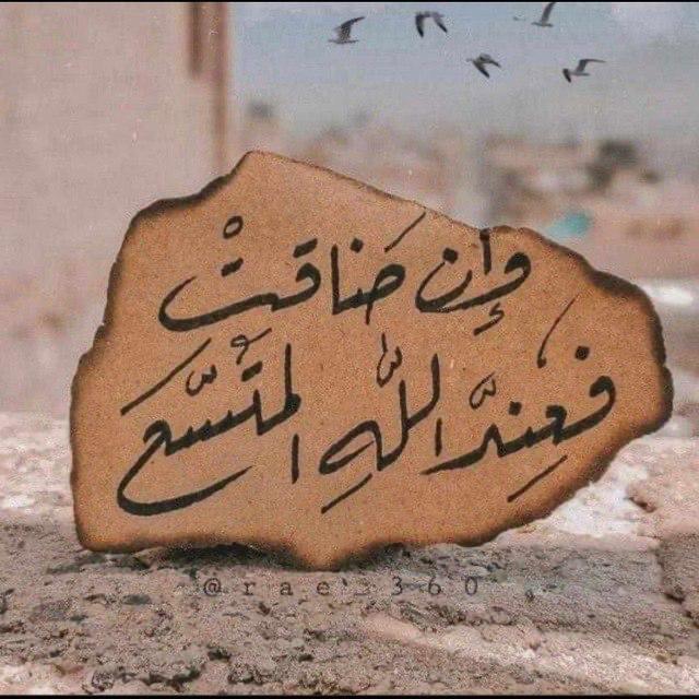 اسعد الله صباحكم بكل خير