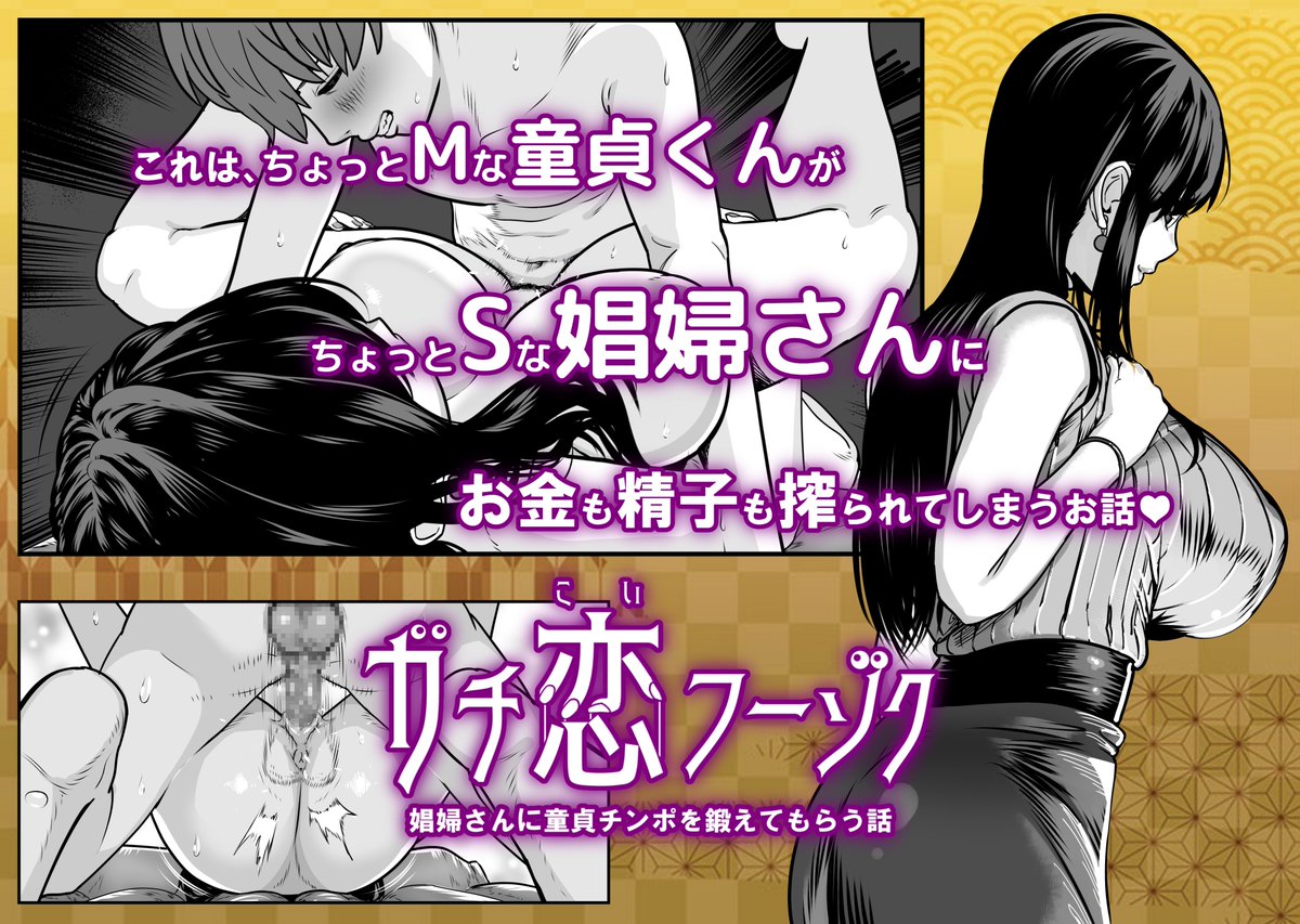 本作は当サークルの音声作品「あかりさんシリーズ」第1作のコミカライズ……のようなものです
人気作ということもあり、セリフの一言一句から紹介画像までめっっっっっっっっっっっっっっっちゃこだわりました
体にガタが出始めてるのでしばらく休みます… 