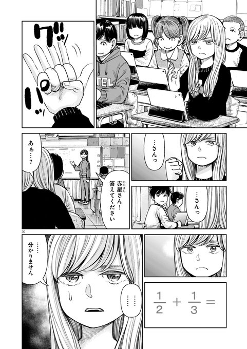 J⇔Mジェイエム1巻発売中! 1話読めます(9/17) 大武 政夫 さんのマンガ ツイコミ(仮)